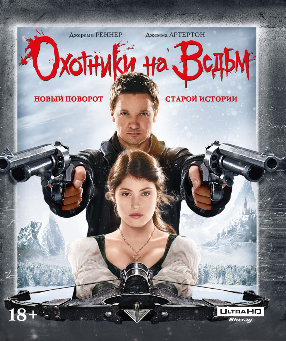 Охотники на ведьм (Blu-ray 4K Ultra HD)