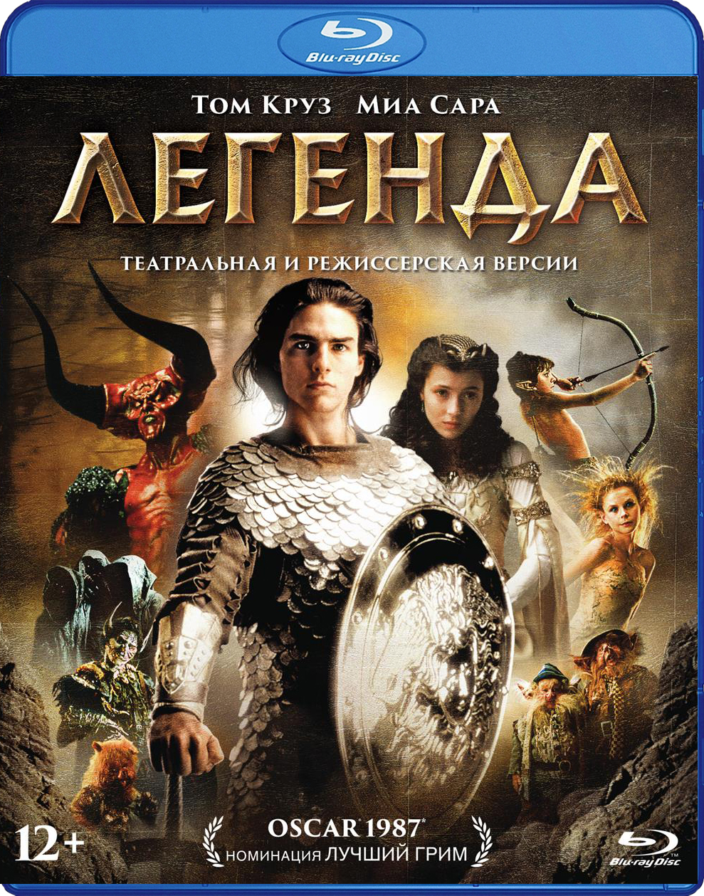 цена Легенда (Blu-ray)