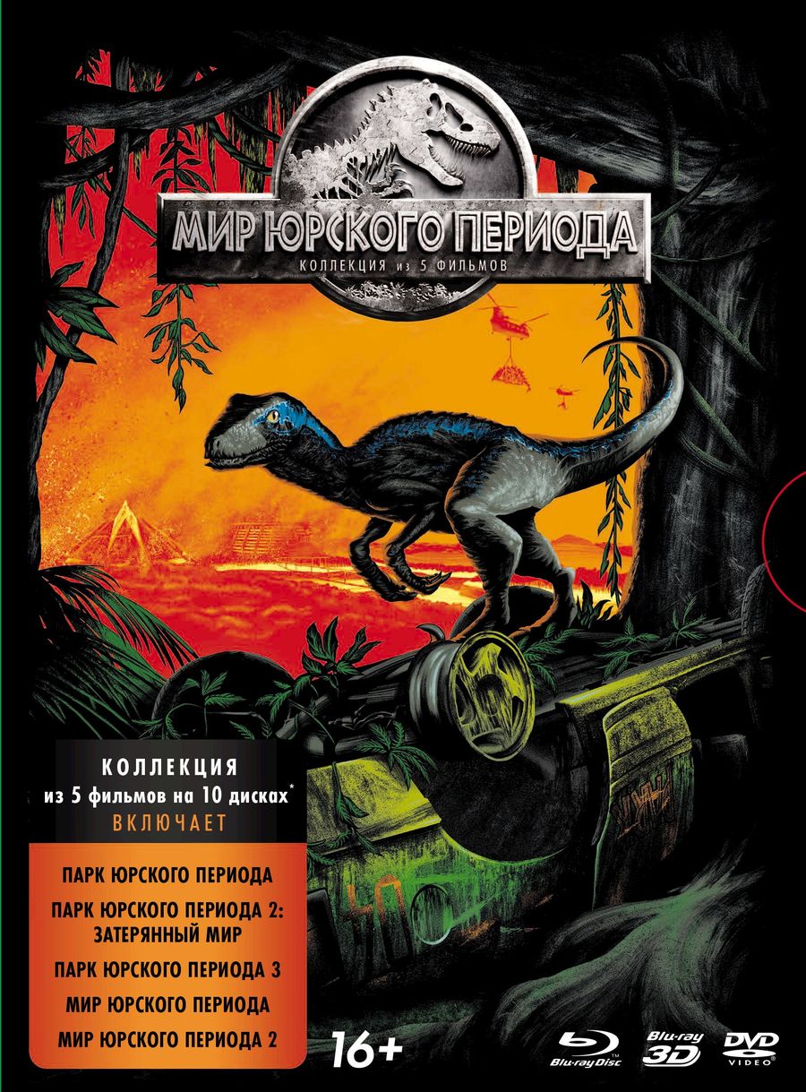 Реферат: Jurassic Park- The Film Or The Novel