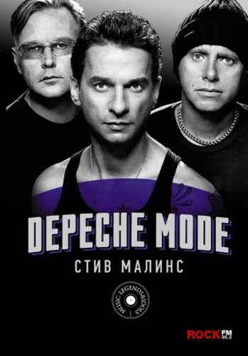 

Depeche Mode: Стив Малинс