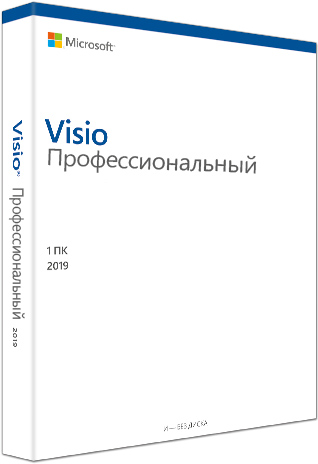 Microsoft Visio Professional 2019. Мультиязычный [Цифровая версия] (Цифровая версия)