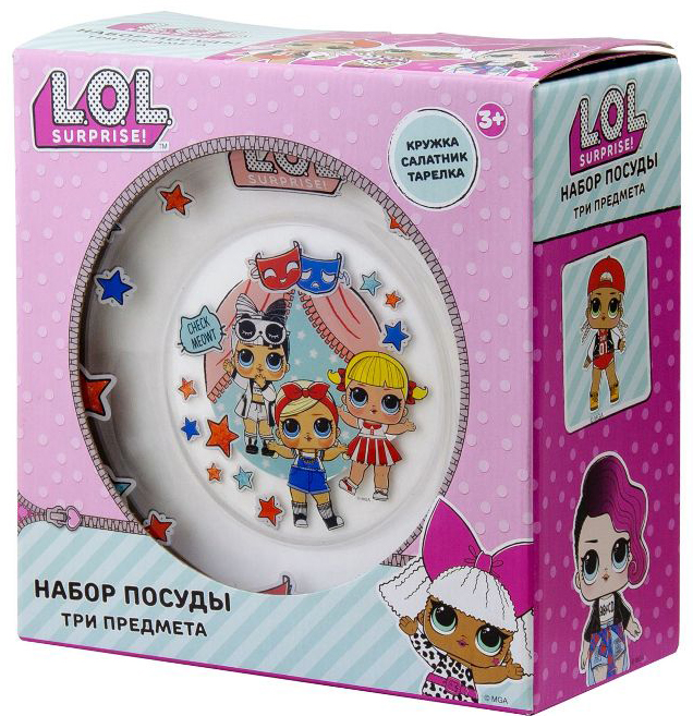 

Набор посуды L.O.L. Surprise!