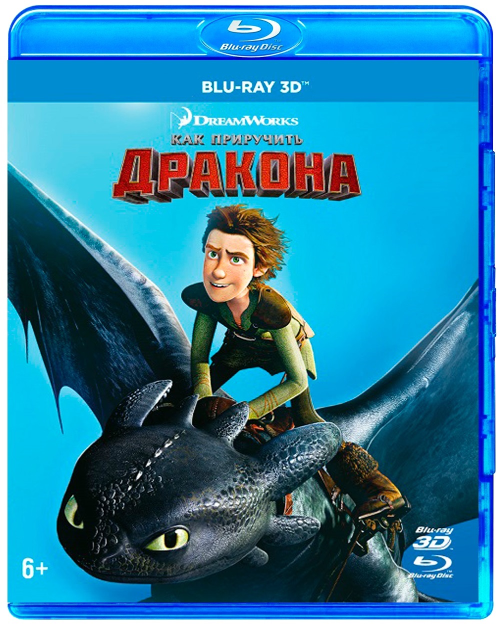 Как приручить дракона (Blu-ray 3D)