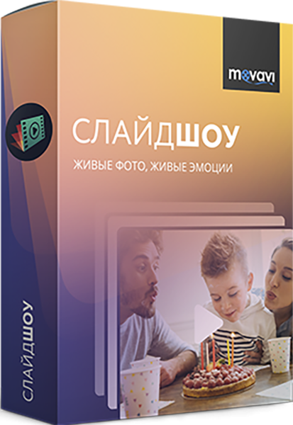 

Movavi СлайдШОУ 5. Бизнес лицензия [Цифровая версия] (Цифровая версия)