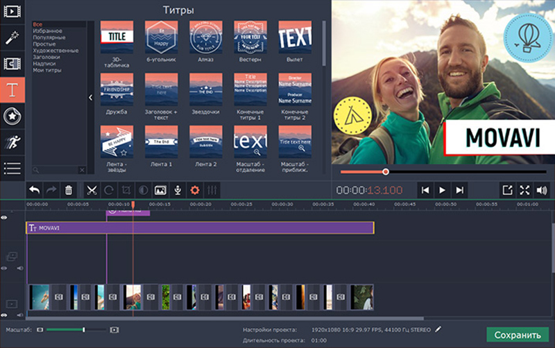 Movavi editor pro. Movavi Video Editor Интерфейс.