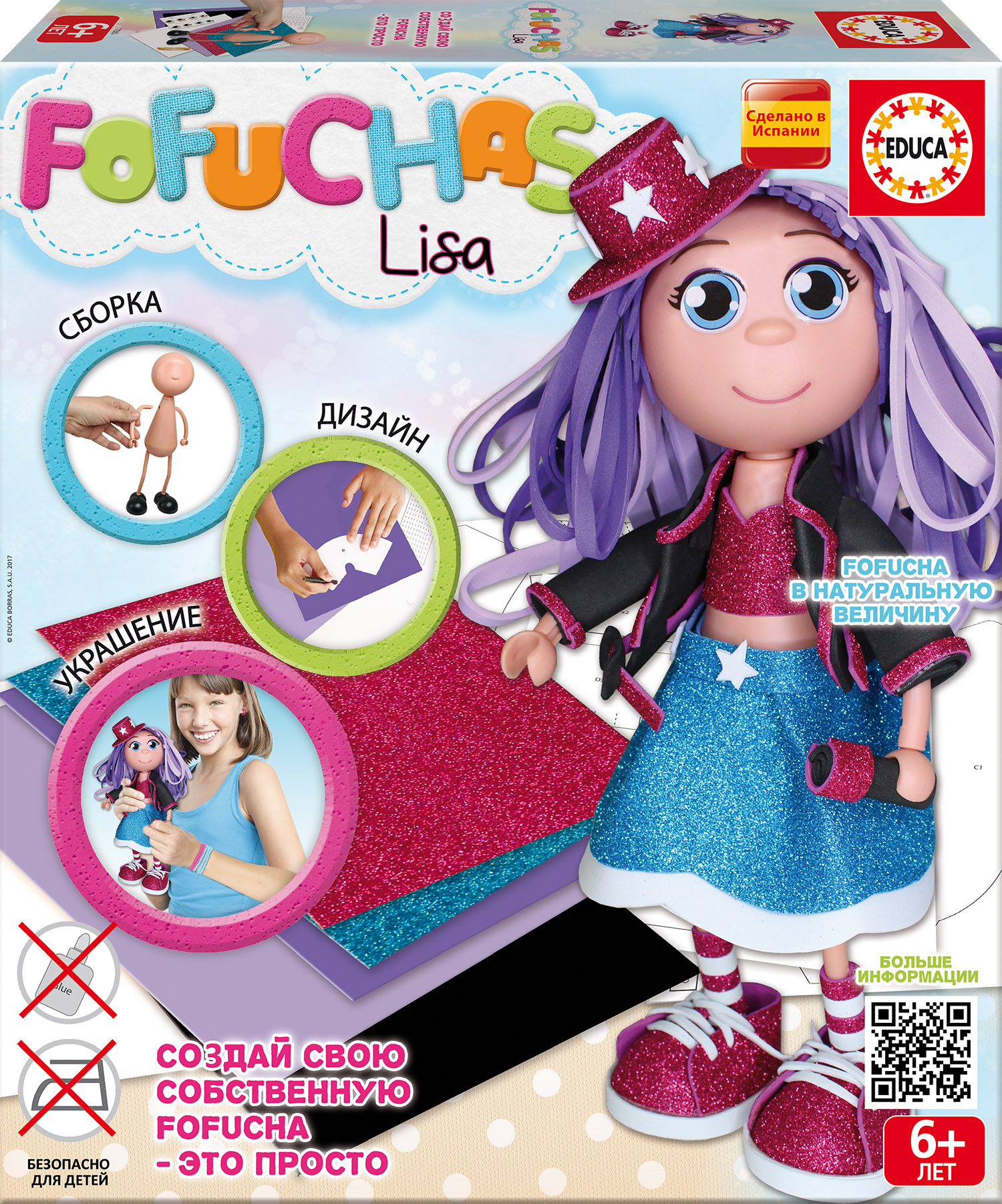 

Набор для творчества Fofuchas: Кукла Лиза
