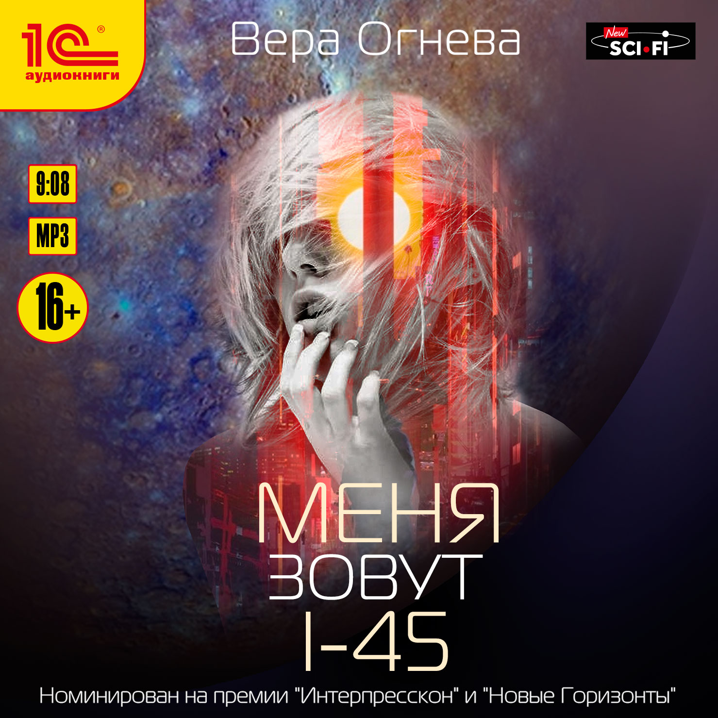 

Новый Рим: Меня зовут i45 (цифровая версия) (Цифровая версия)