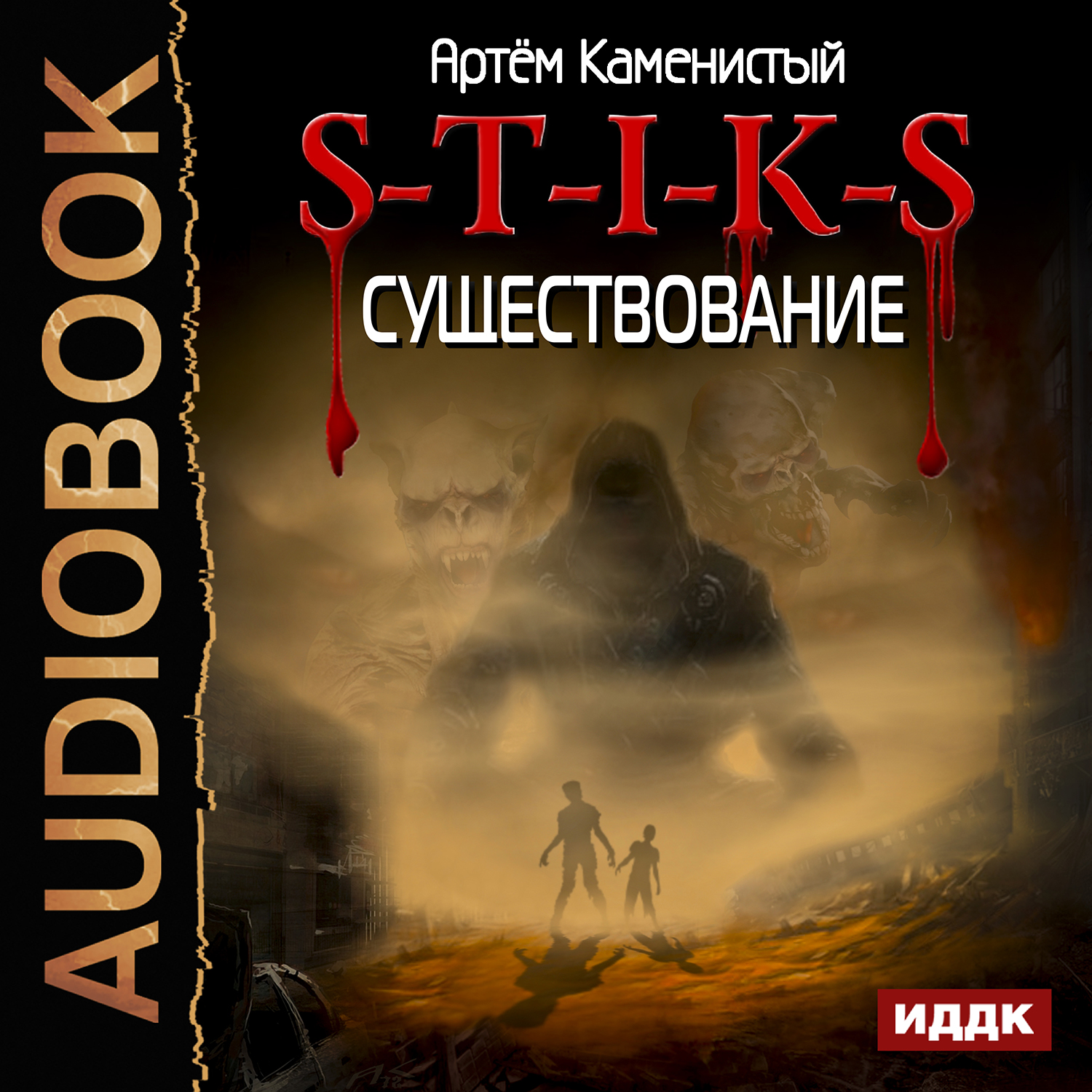 Человек С Котом Артем Каменистый Книга Купить