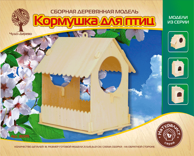 

Конструктор 3D-пазл Кормушка для птиц