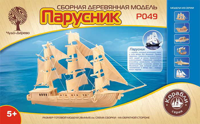 

Конструктор 3D-пазл Парусник