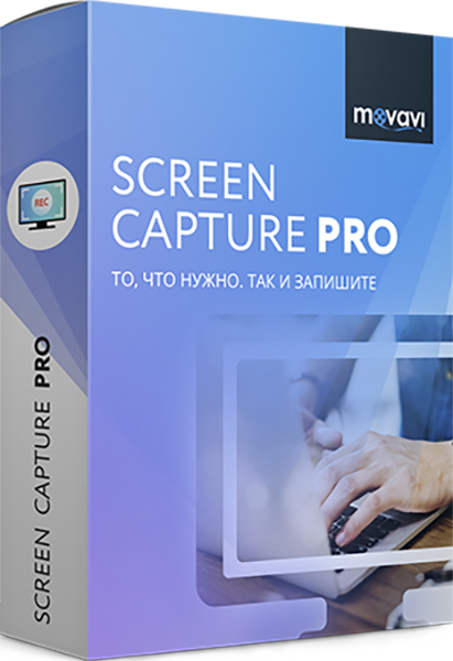 Movavi Screen Capture Pro для Mac 10. Бизнес лицензия [Цифровая версия] (Цифровая версия)