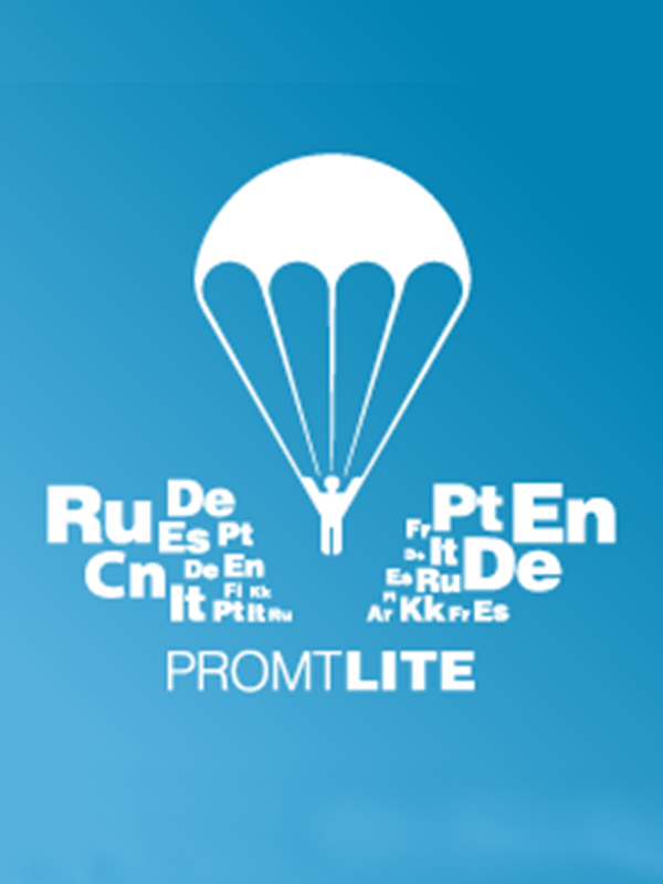 

PROMT Lite 20 Многоязычный (Только для домашнего использования) [PC, Цифровая версия] (Цифровая версия)