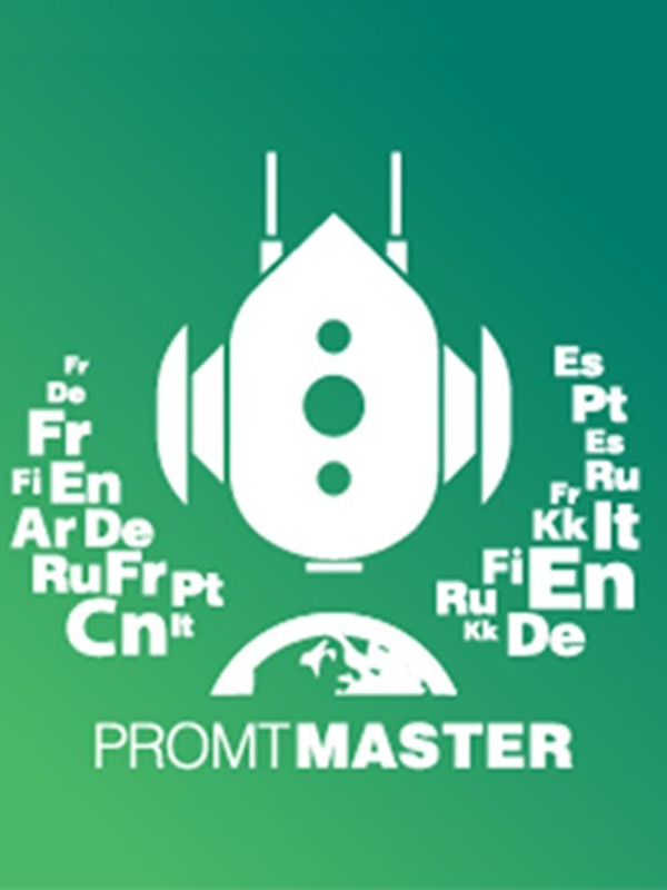 PROMT Master 20 Многоязычный (Только для домашнего использования) [PC, Цифровая версия] (Цифровая версия) от 1С Интерес