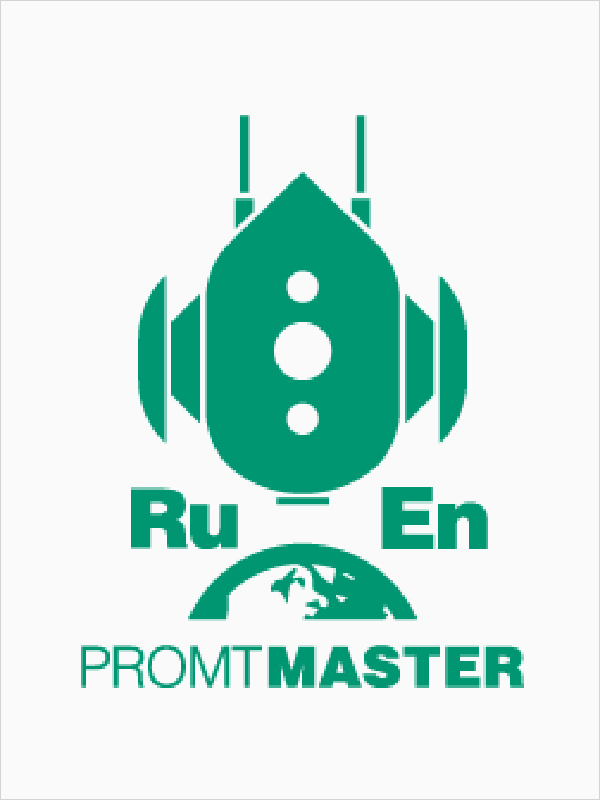 

PROMT Master 20 англо-русско-английский (Только для домашнего использования) [PC, Цифровая версия] (Цифровая версия)