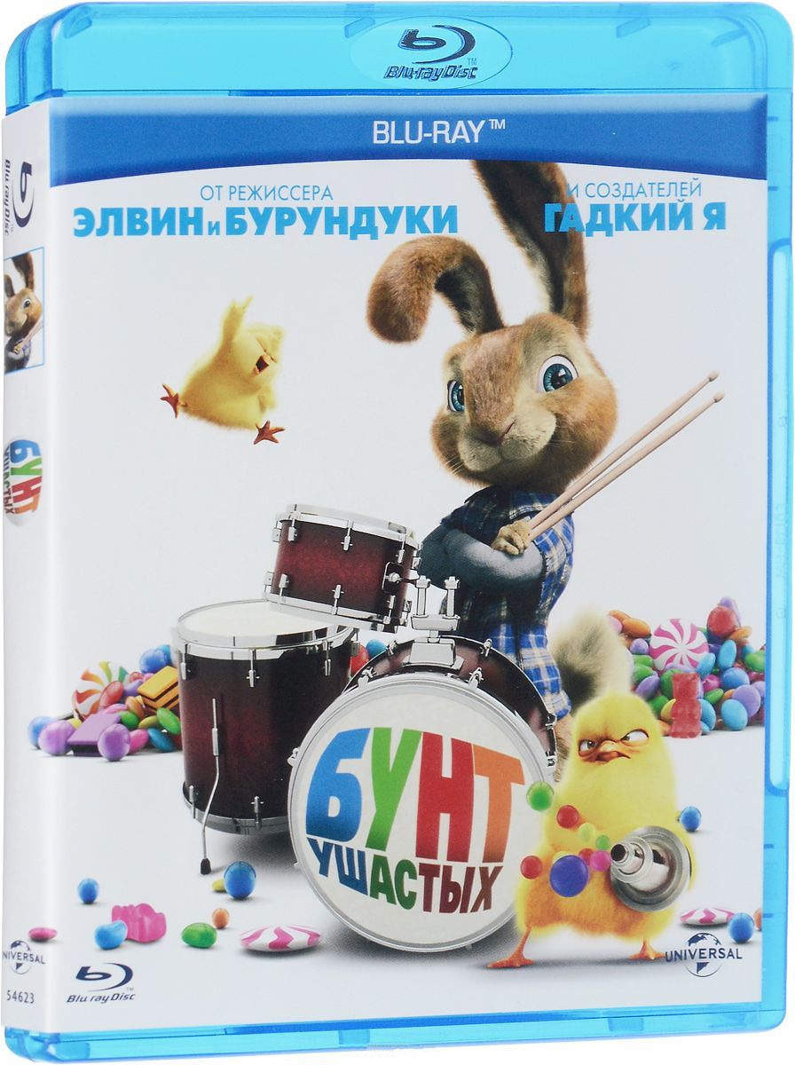 Бунт ушастых (Blu-ray) от 1С Интерес