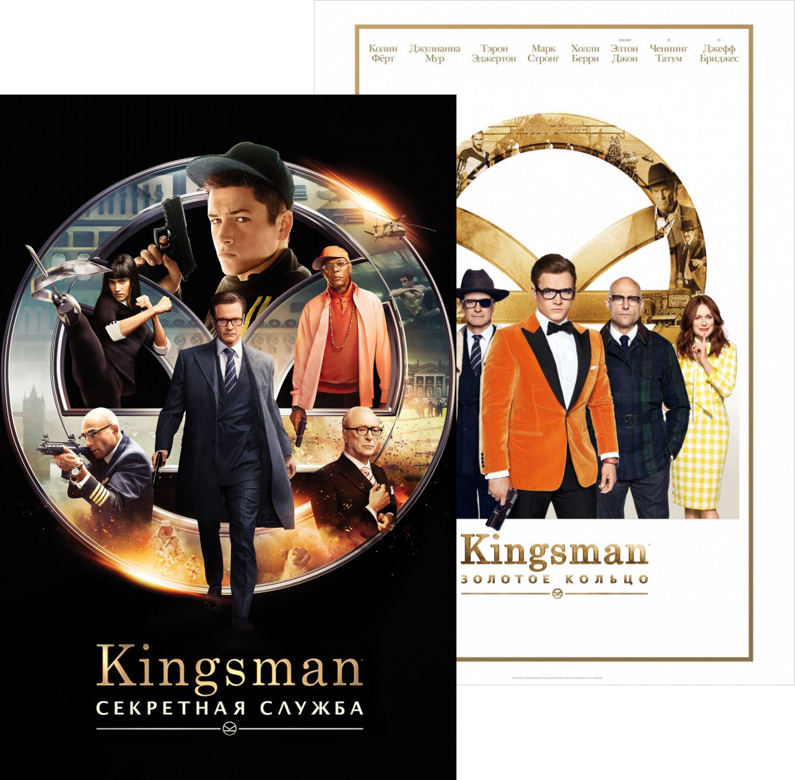 Kingsman: Секретная служба / Kingsman: Золотое кольцо (2 DVD + Blu-ray)