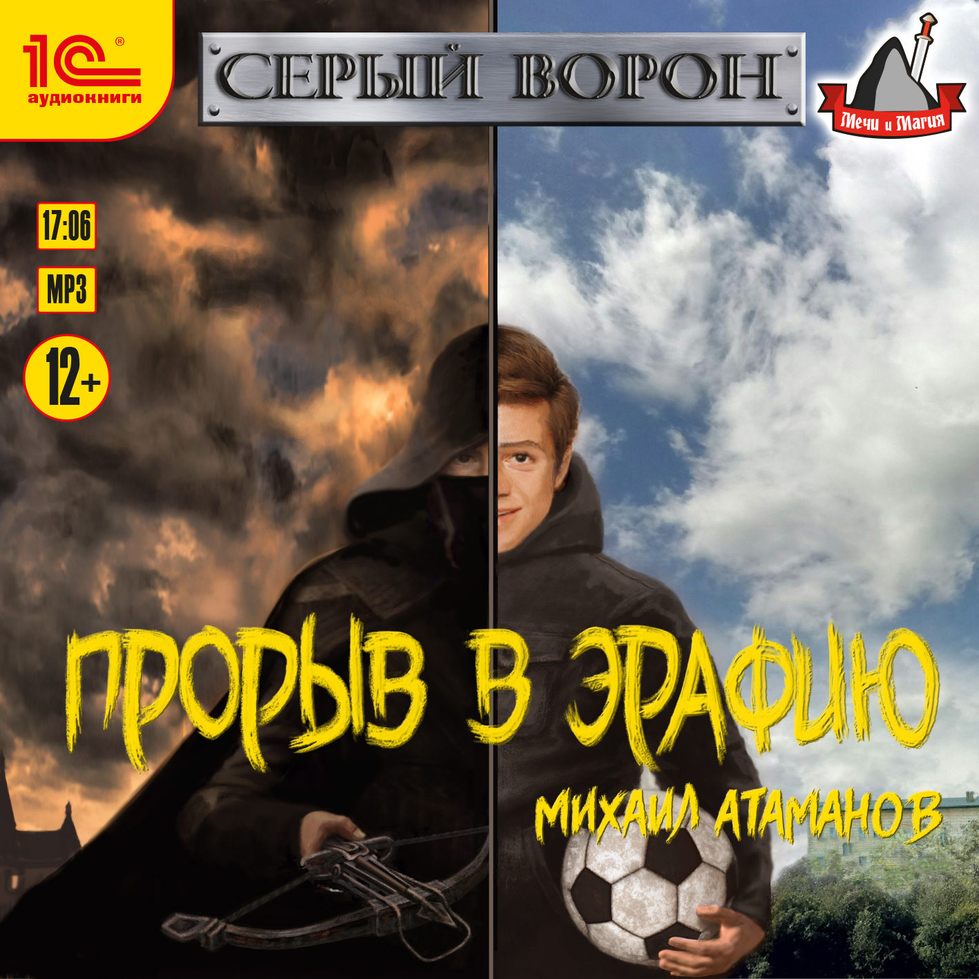 Аудиокнига 2 контракт
