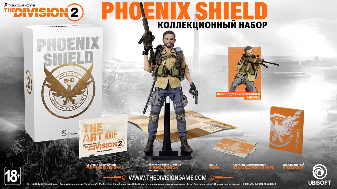 Коллекционный набор Tom Clancy's The Division 2 – Phoenix Shield [Издание без игрового диска]