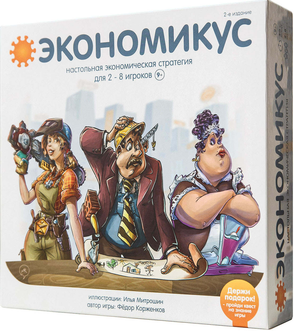 

Настольная игра Экономикус. Издание 2