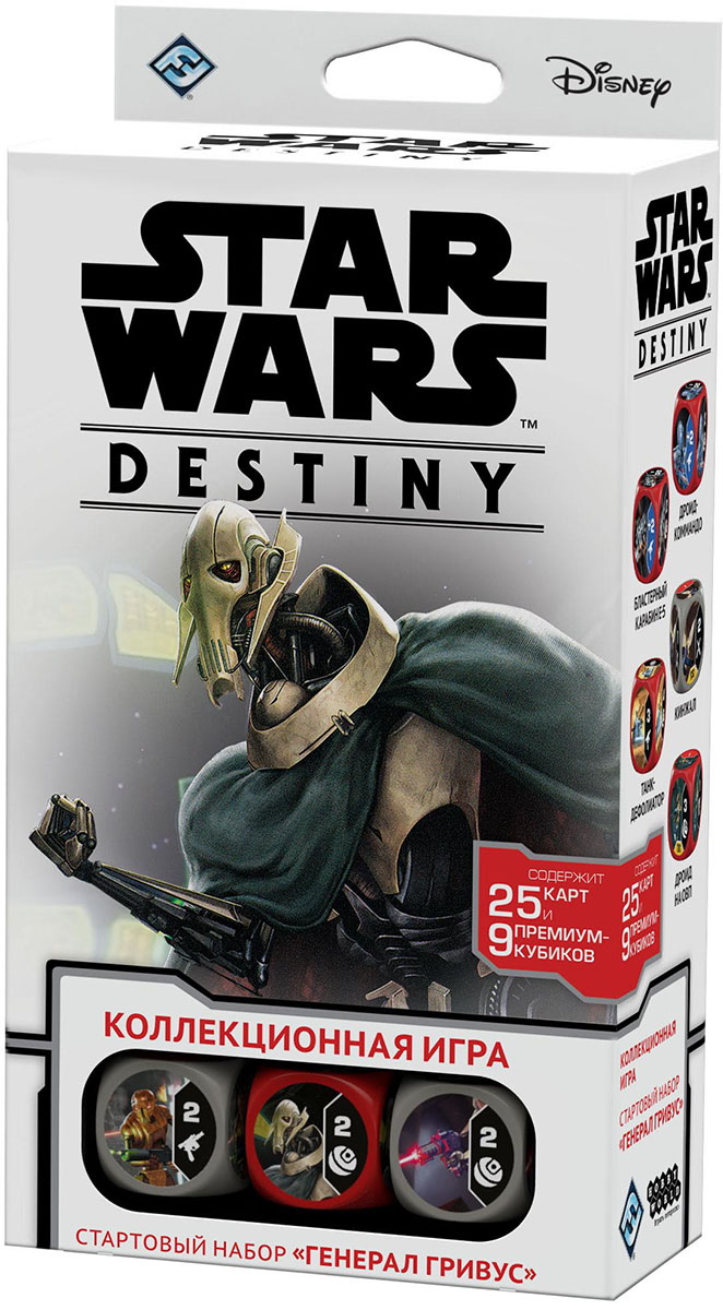 Настольная игра Star Wars Destiny: Генерал Гривус. Стартовый набор от 1С Интерес