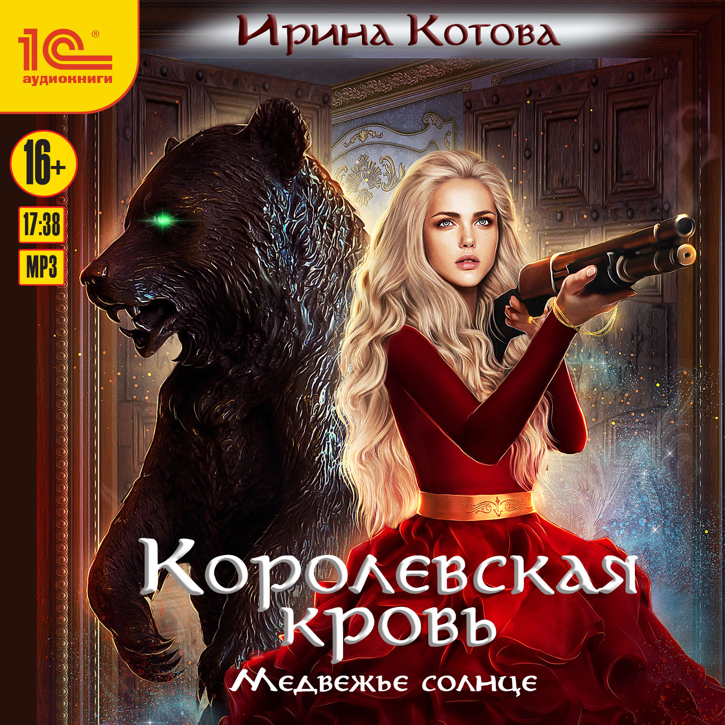 Королевская кровь: Медвежье солнце (цифровая версия) (Цифровая версия) цена и фото