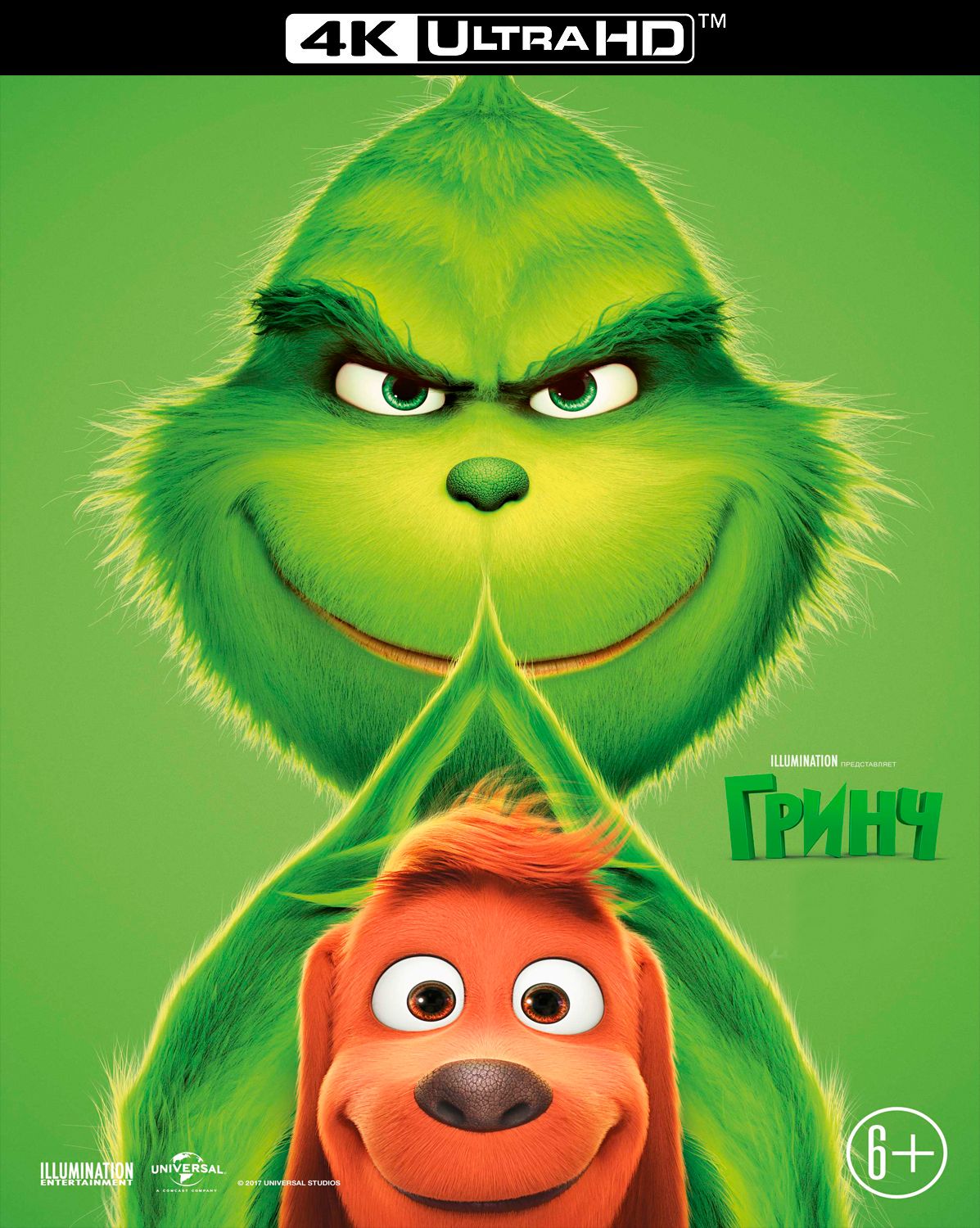 

Гринч (Blu-ray 4K Ultra HD + артбук)