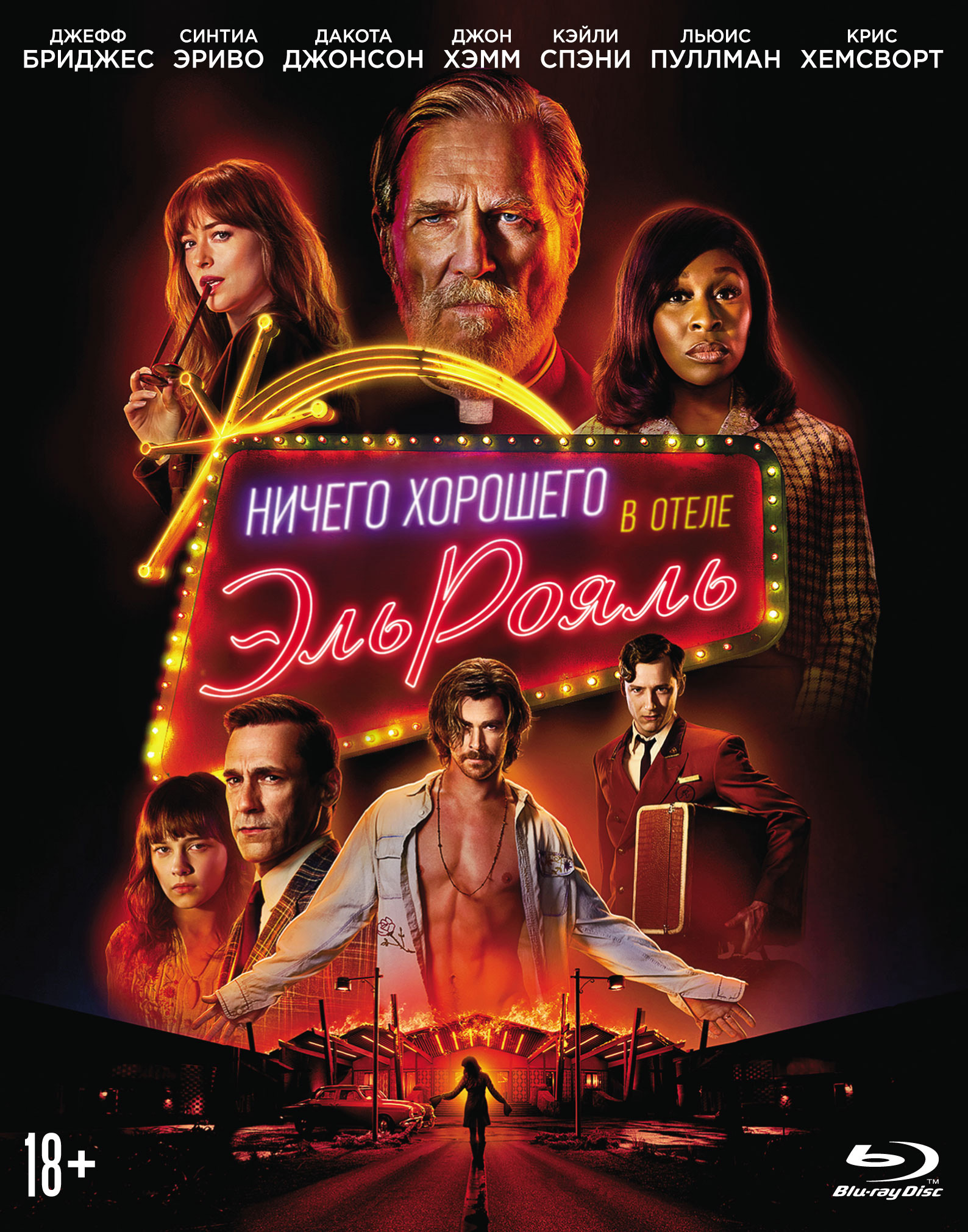 

Ничего хорошего в отеле «Эль Рояль» (Blu-ray + артбук)