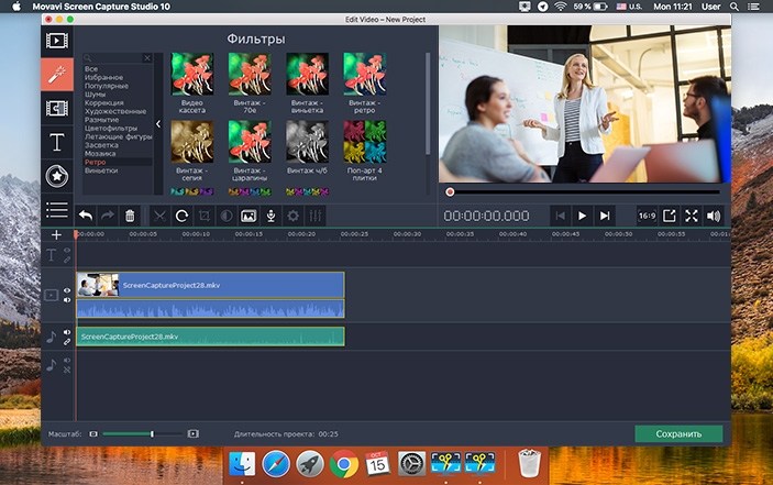 Movavi screen recorder. Запись с экрана мувави. Мовави для съемки видео. Скрин рекордер мовави для компа. Мовави студио монтаж.