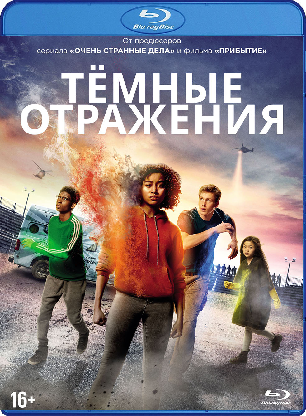 Тёмные отражения (Blu-ray + артбук) от 1С Интерес