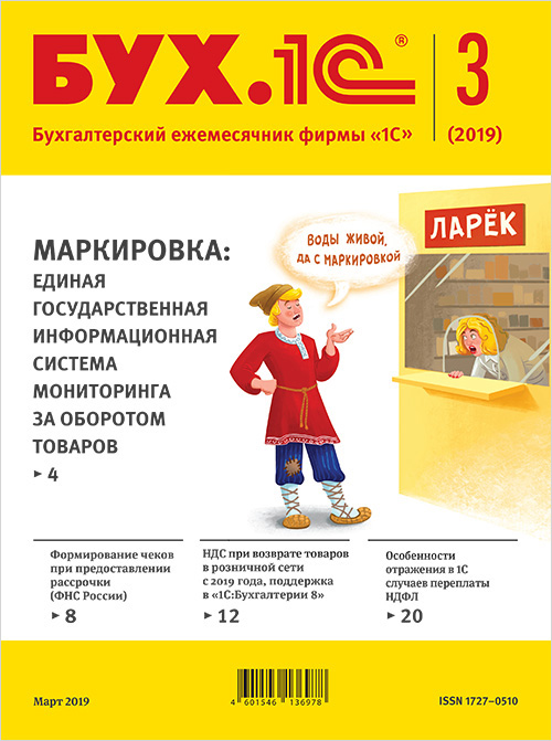1c книги. Бук 1. 1с бух. Бух 1с март. Бухгалтерский журнал.