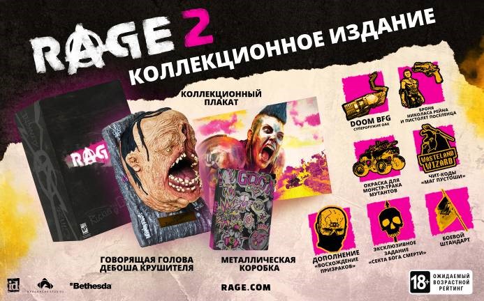Rage 2. Collector’s Edition