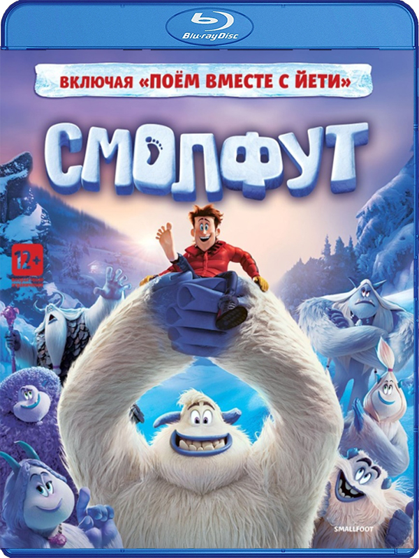 цена Смолфут (Blu-ray)