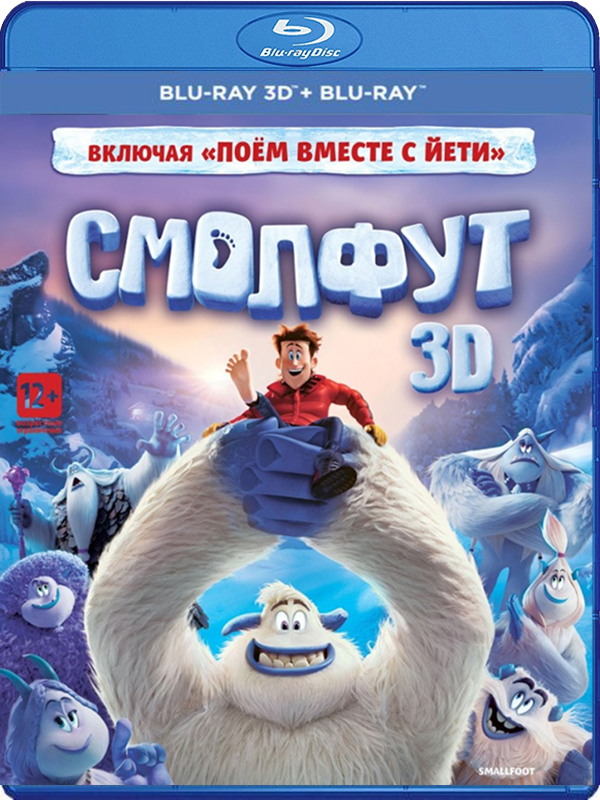 цена Смолфут (Blu-ray 3D + 2D)