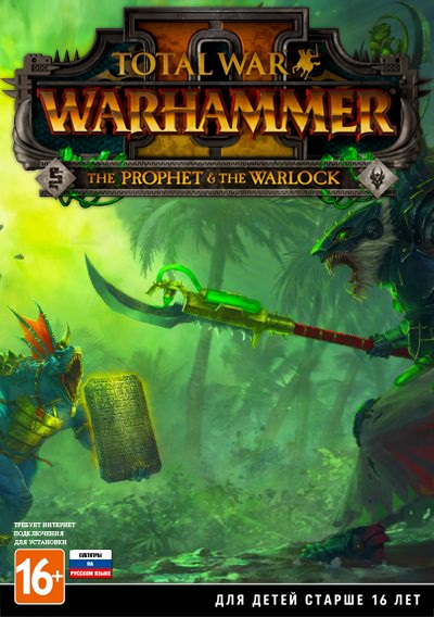 

Total War: WARHAMMER II. The Prophet & The Warlock (дополнение) [PC, Цифровая версия] (Цифровая версия)