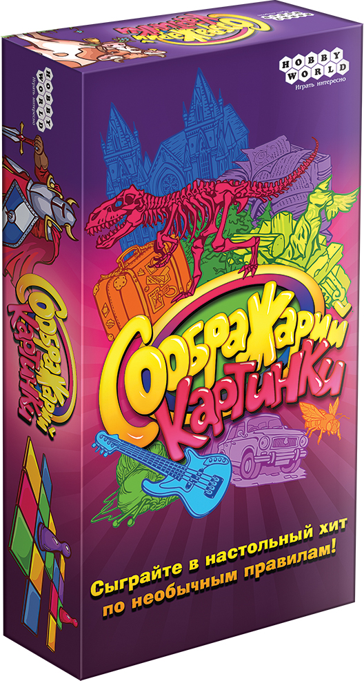 

Настольная игра Соображарий: Картинки