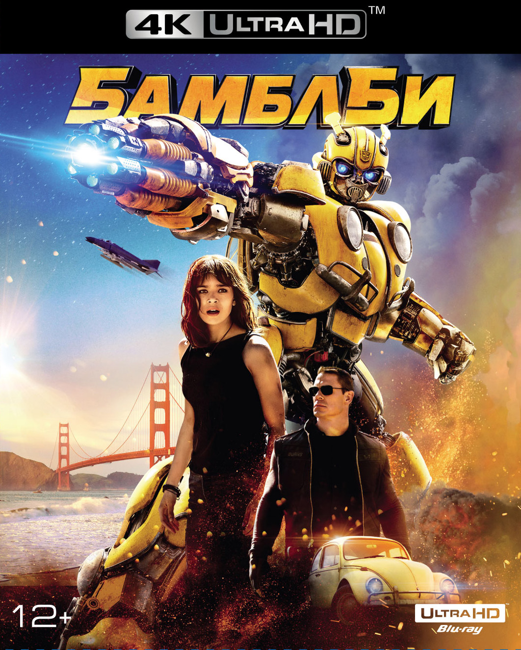 Бамблби (Blu-ray 4K Ultra HD + артбук)