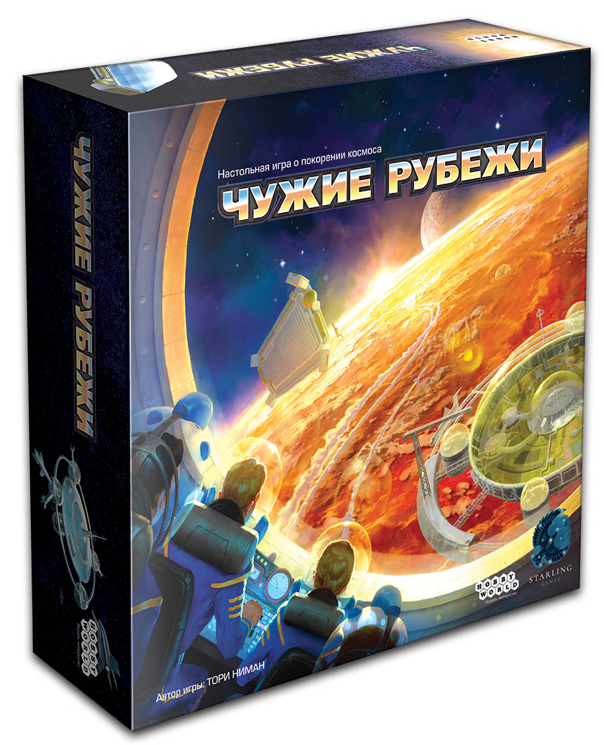 

Настольная игра Чужие рубежи