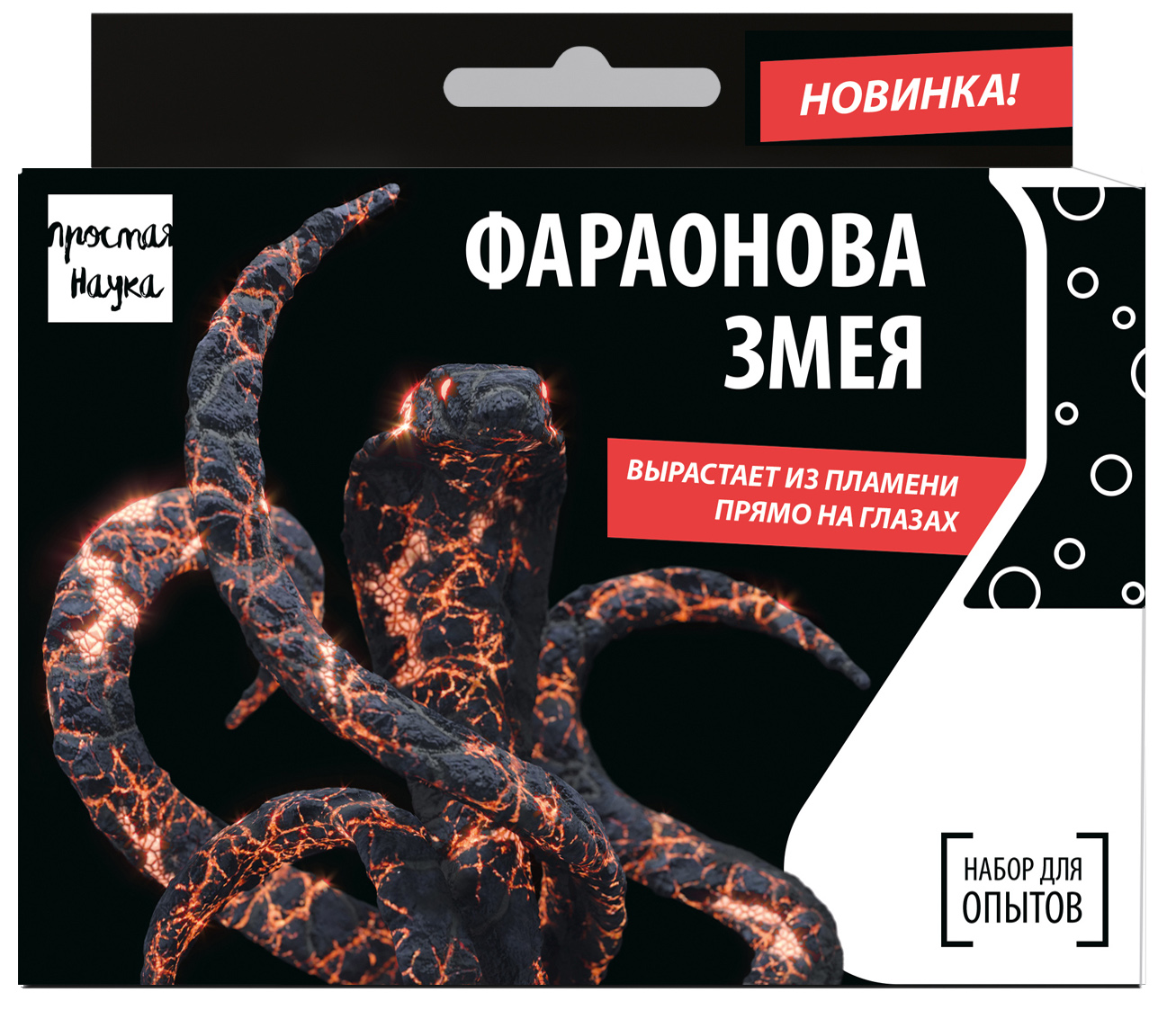 

Набор для опытов Фараонова змея