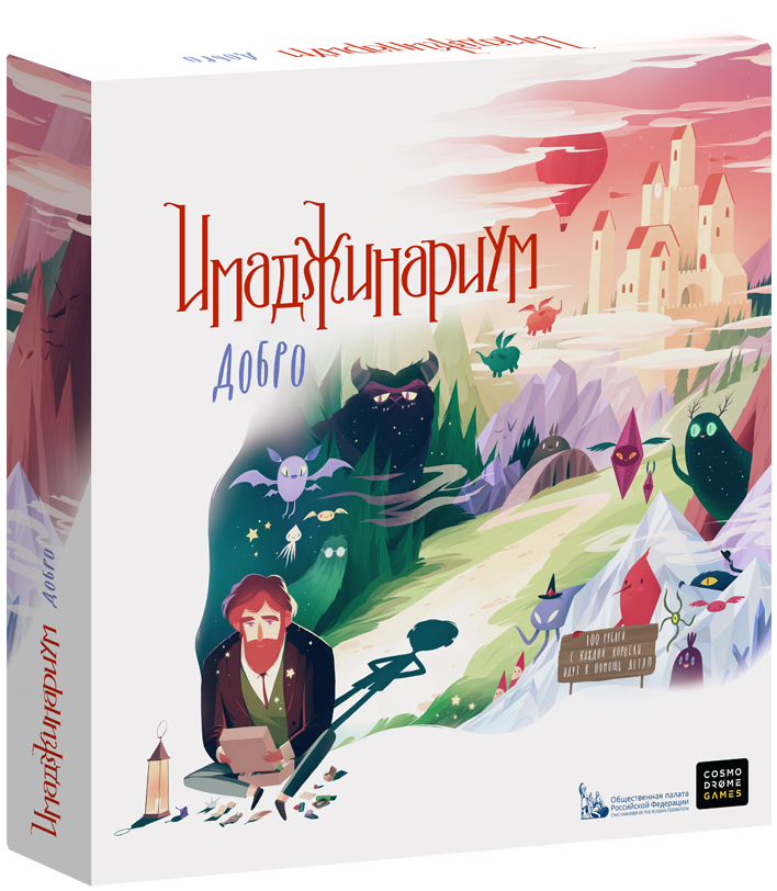 

Настольная игра Имаджинариум Добро