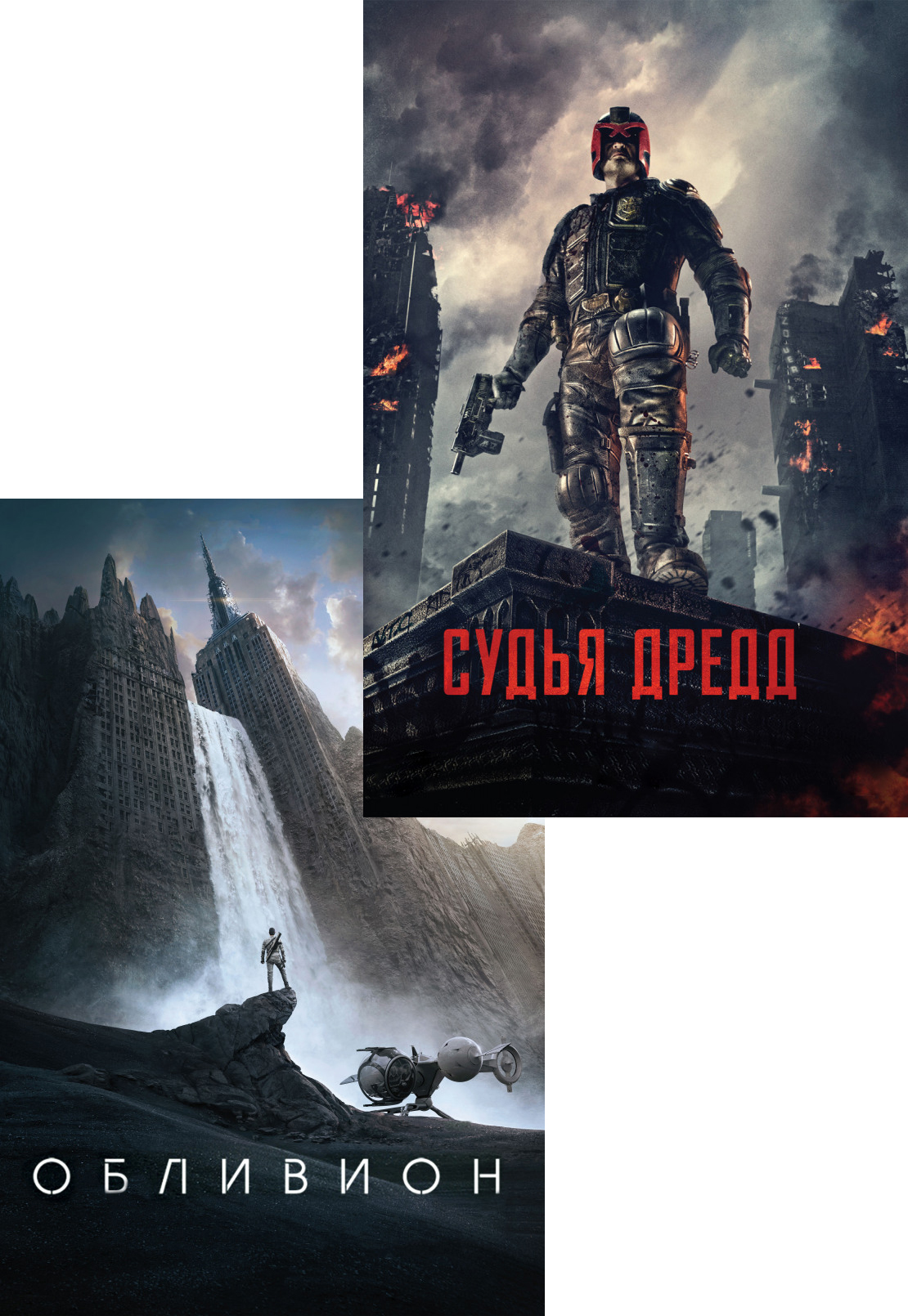 Судья Дредд / Обливион (2 DVD)