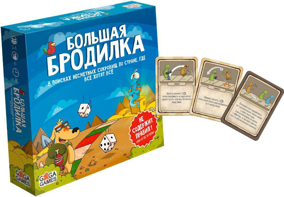 

Настольная игра Большая бродилка