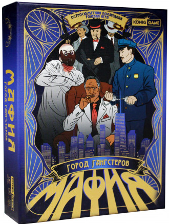 

Настольная игра Мафия: Город гангстеров