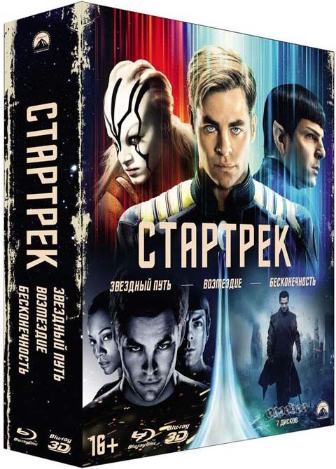 

Стартрек: Трилогия. Коллекция фильмов (Blu-ray 3D + 2D) (7 Blu-ray)