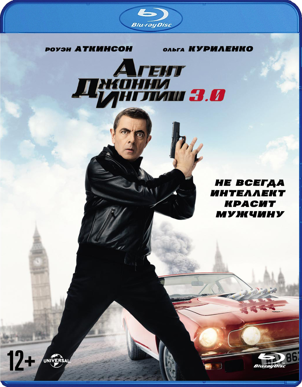 Агент Джонни Инглиш 3.0 (Blu-ray)