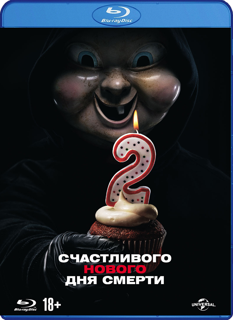 цена Счастливого нового дня смерти (Blu-ray)