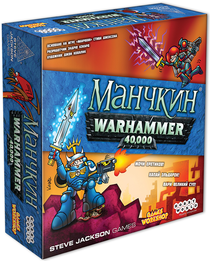 Настольная игра Манчкин: Warhammer 40 000 от 1С Интерес