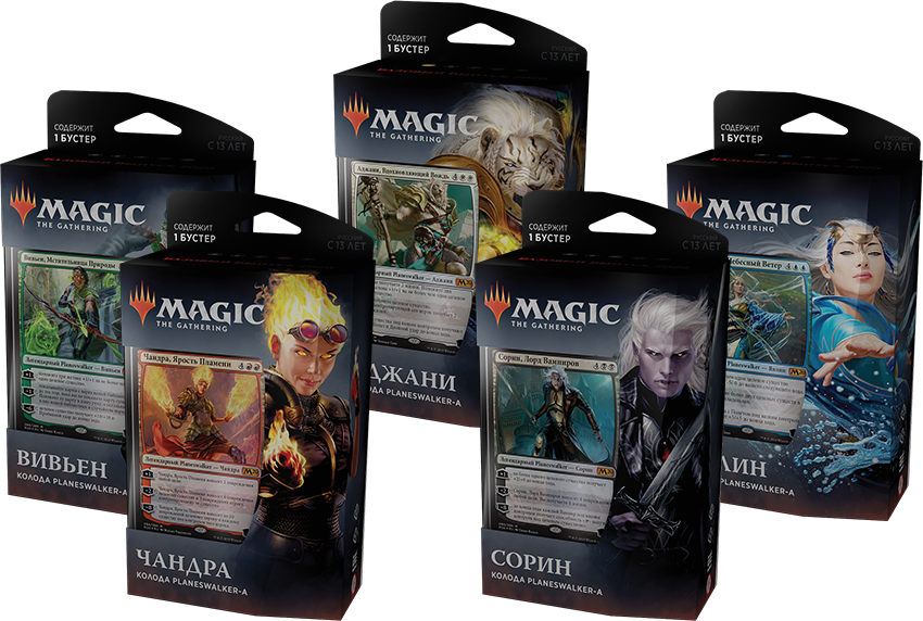 Magic 2020. MTG Sorin Planeswalker колода. MTG: 5 колод Planeswalker'а издания Core Set 2020 купить. Magic Gathering набор 5 колод. Magic: the Gathering: коллекционный бустер издания Core Set 2021.