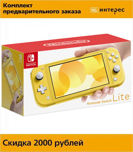 

Комплект предзаказа на консоль Nintendo Switch Lite (желтый) [Цифровая версия] (Цифровая версия)