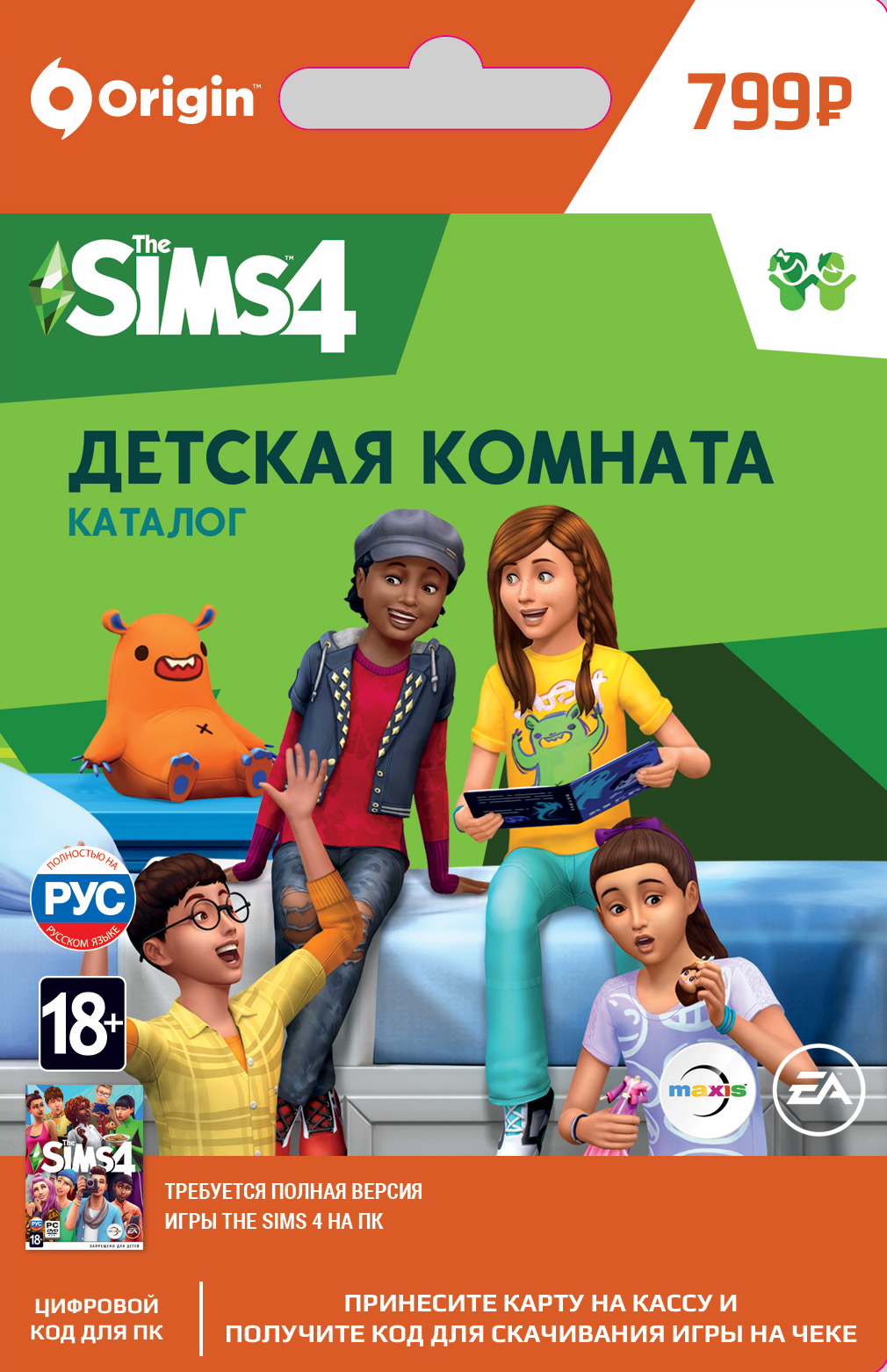

The Sims 4 Детская комната. Каталог [PC, Цифровая версия] (Цифровая версия)