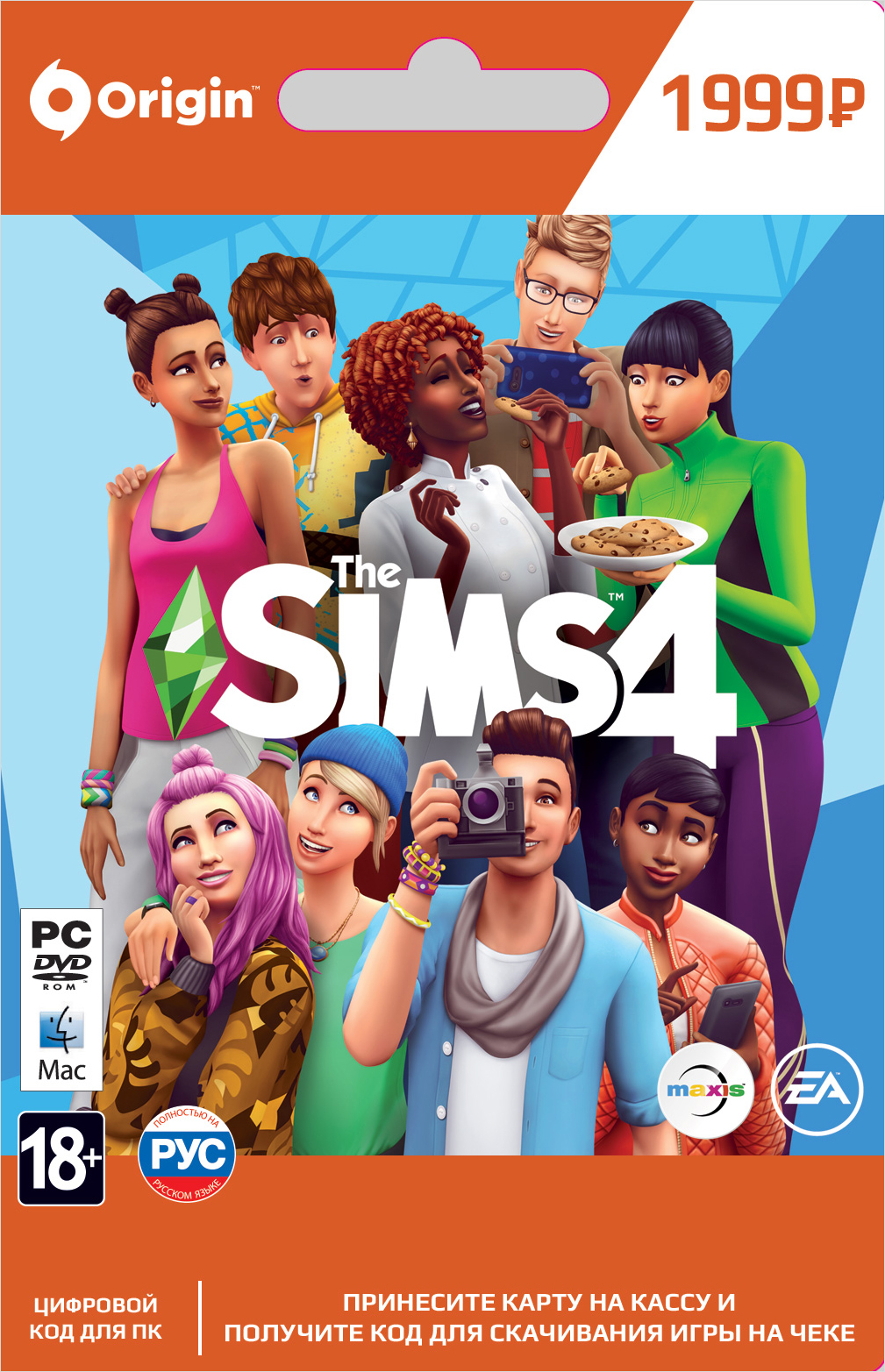 The Sims 4 [PC, Цифровая версия] (Цифровая версия)